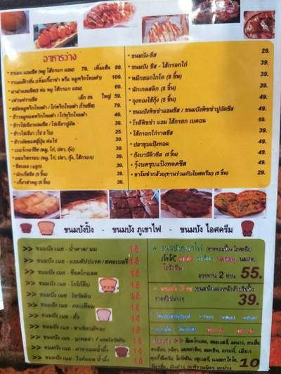 ป้ายราคาหรือสมุดเมนู