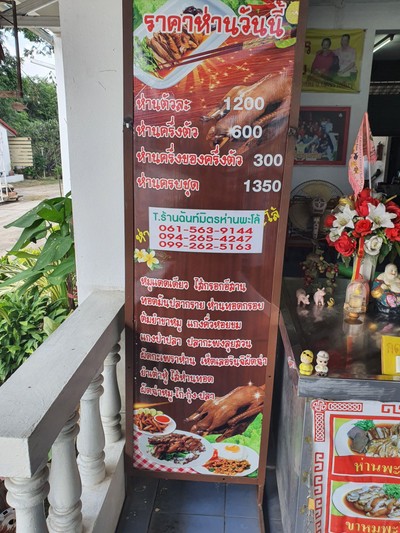 ป้ายราคาหรือสมุดเมนู
