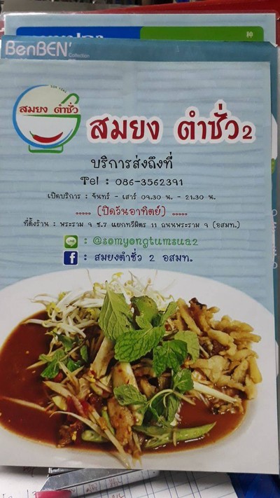 อื่นๆ