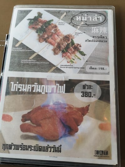 ป้ายราคาหรือสมุดเมนู