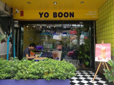หน้าร้าน