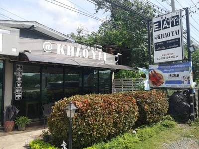 หน้าร้าน