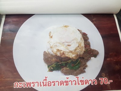 ป้ายราคาหรือสมุดเมนู