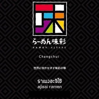 Ramen Ajisai Changchui Ramen Ajisai Changchui