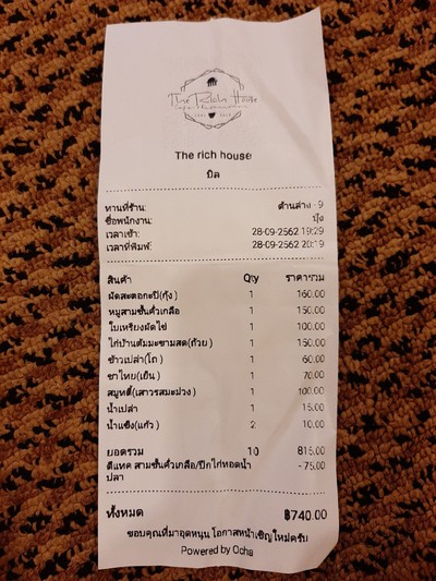 ป้ายราคาหรือสมุดเมนู