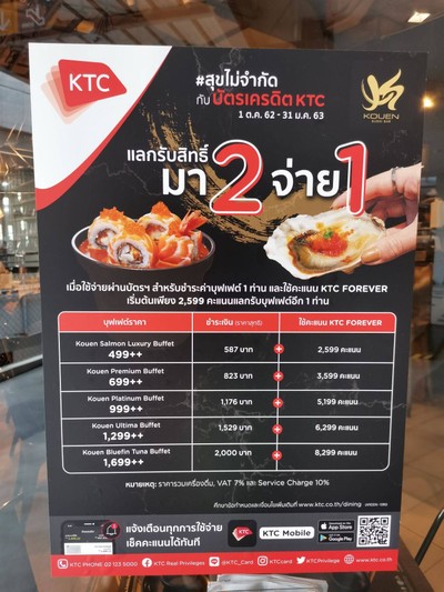 อัตราค่าบริการ