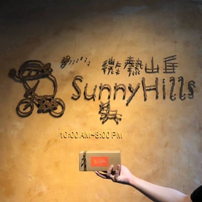 พายสัปปะรด