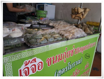 หน้าร้าน