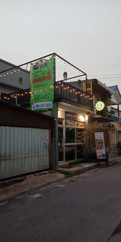 หน้าร้าน