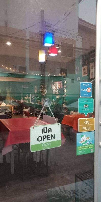 หน้าร้าน