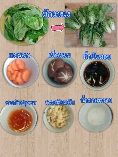 วิธีทำ แขนงผัดน้ำมันหอย