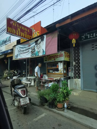 หน้าร้าน