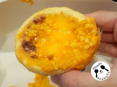 ทาร์ตไข่เค็ม