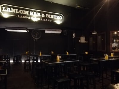 ลานลม City Lampang