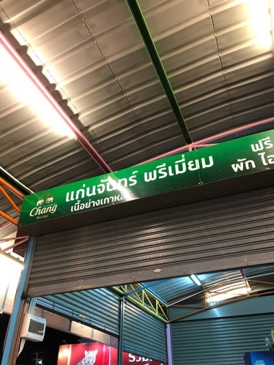 อื่นๆ