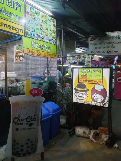 หน้าร้าน