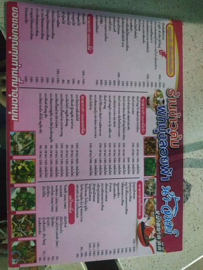 ป้ายราคาหรือสมุดเมนู