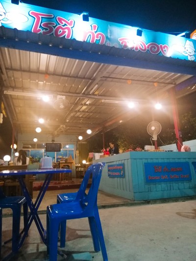 หน้าร้าน