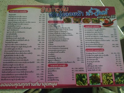 ป้ายราคาหรือสมุดเมนู