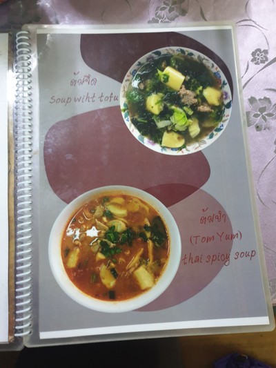 ป้ายราคาหรือสมุดเมนู