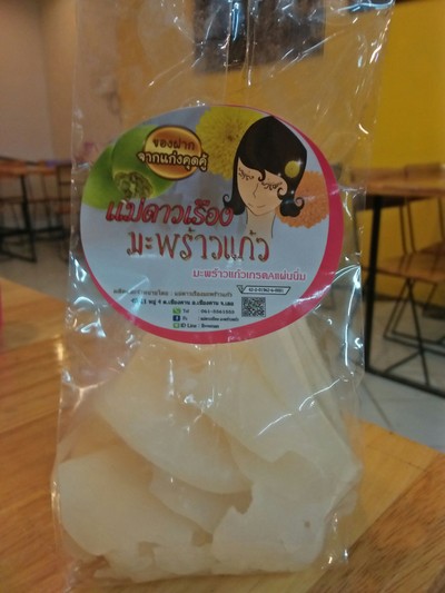 มะพร้าวแก้วเชียงคาน 100%