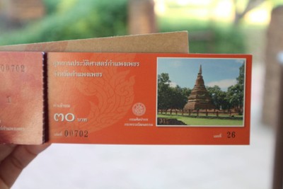 อัตราค่าบริการ