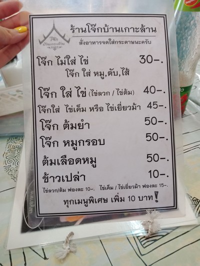 ป้ายราคาหรือสมุดเมนู