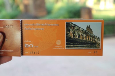 อัตราค่าบริการ