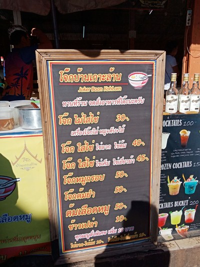 ป้ายราคาหรือสมุดเมนู