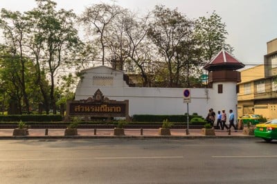 บรรยากาศ สวนรมณีนาถ