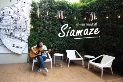 พักผ่อน นอนชิวที่...Siamaze