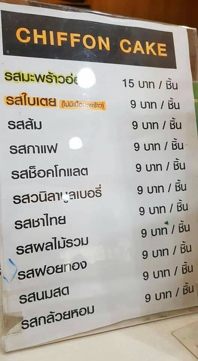 อื่นๆ
