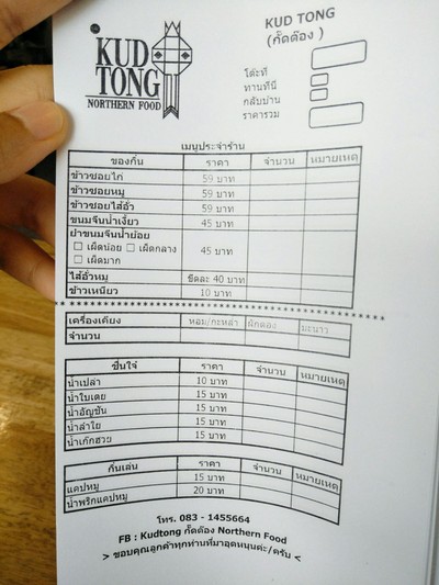 ป้ายราคาหรือสมุดเมนู