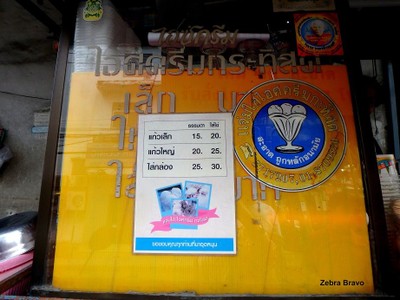 ป้ายราคาหรือสมุดเมนู