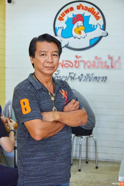 เฮียอ๊อด