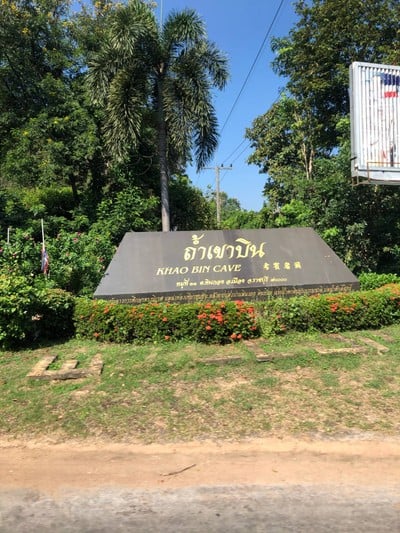 ทริปรอบสวนผึ้ง ราชบุรีใน 2 วัน 