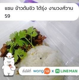 ข้าวเนื้อทอดกระเทียม