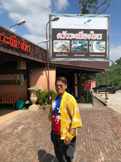 ห้องอาหาร