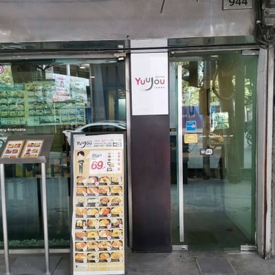 หน้าร้าน