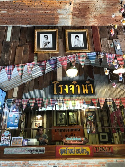 อัตราค่าบริการ