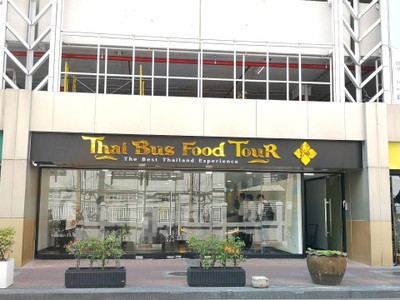 หน้าร้าน