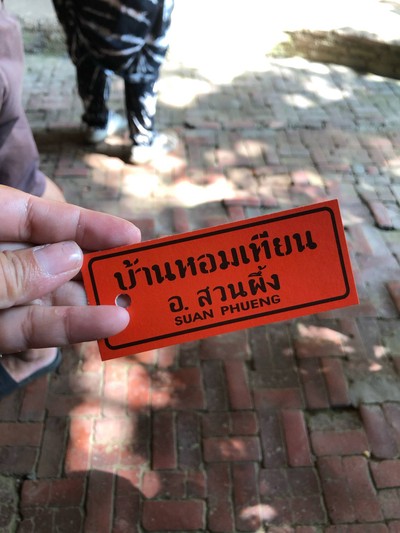 อัตราค่าบริการ