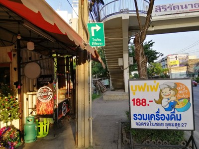 หน้าร้าน