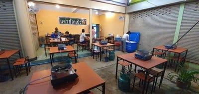 แจ่วฮ้อนป่ะ