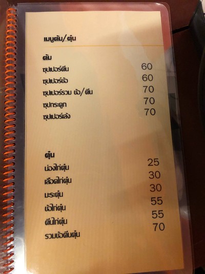 อื่นๆ
