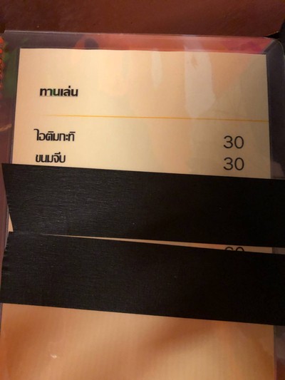 อื่นๆ