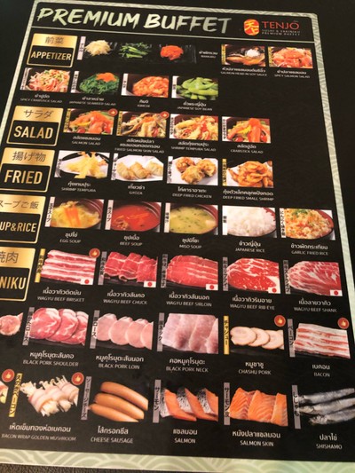 รูป Tenjo Sushi & Yakiniku Premium Buffet The Promenade