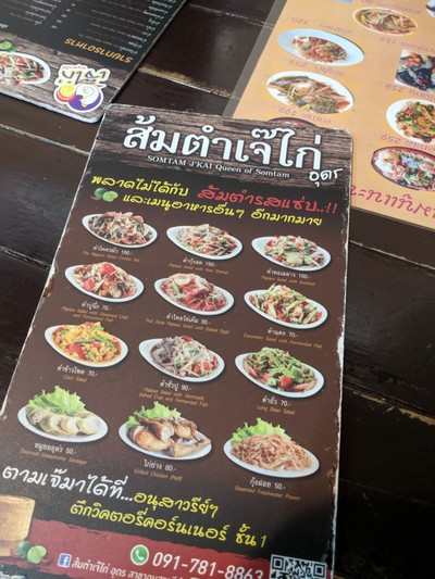 ป้ายราคาหรือสมุดเมนู