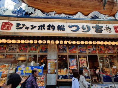 หน้าร้าน