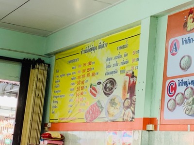 ป้ายราคาหรือสมุดเมนู